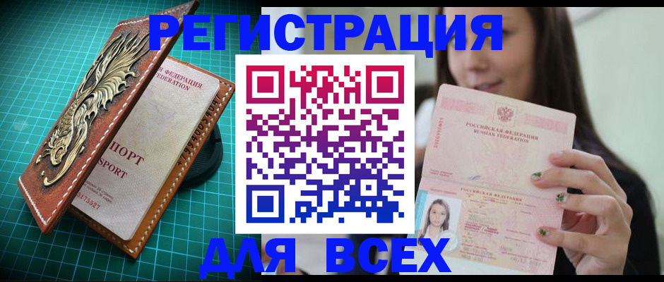 регистрация для школы в Бугуруслане