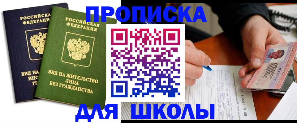 временная регистрация надежно в Бугуруслане